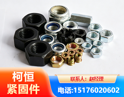 辽阳螺母
