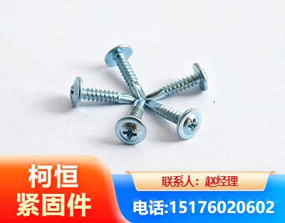 辽阳华司钻尾丝