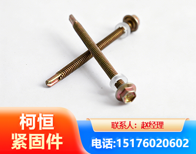 辽阳六角钻尾丝
