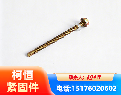 辽阳六角钻尾丝