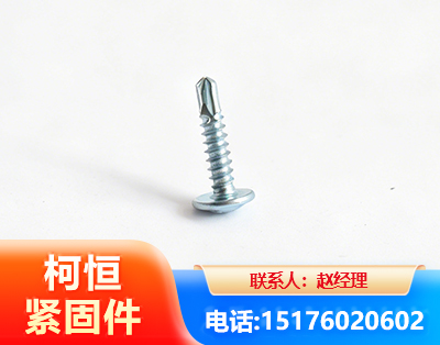 辽阳华司钻尾丝