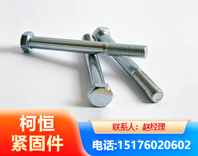 辽阳螺栓