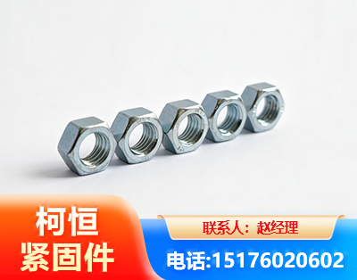 辽阳螺母